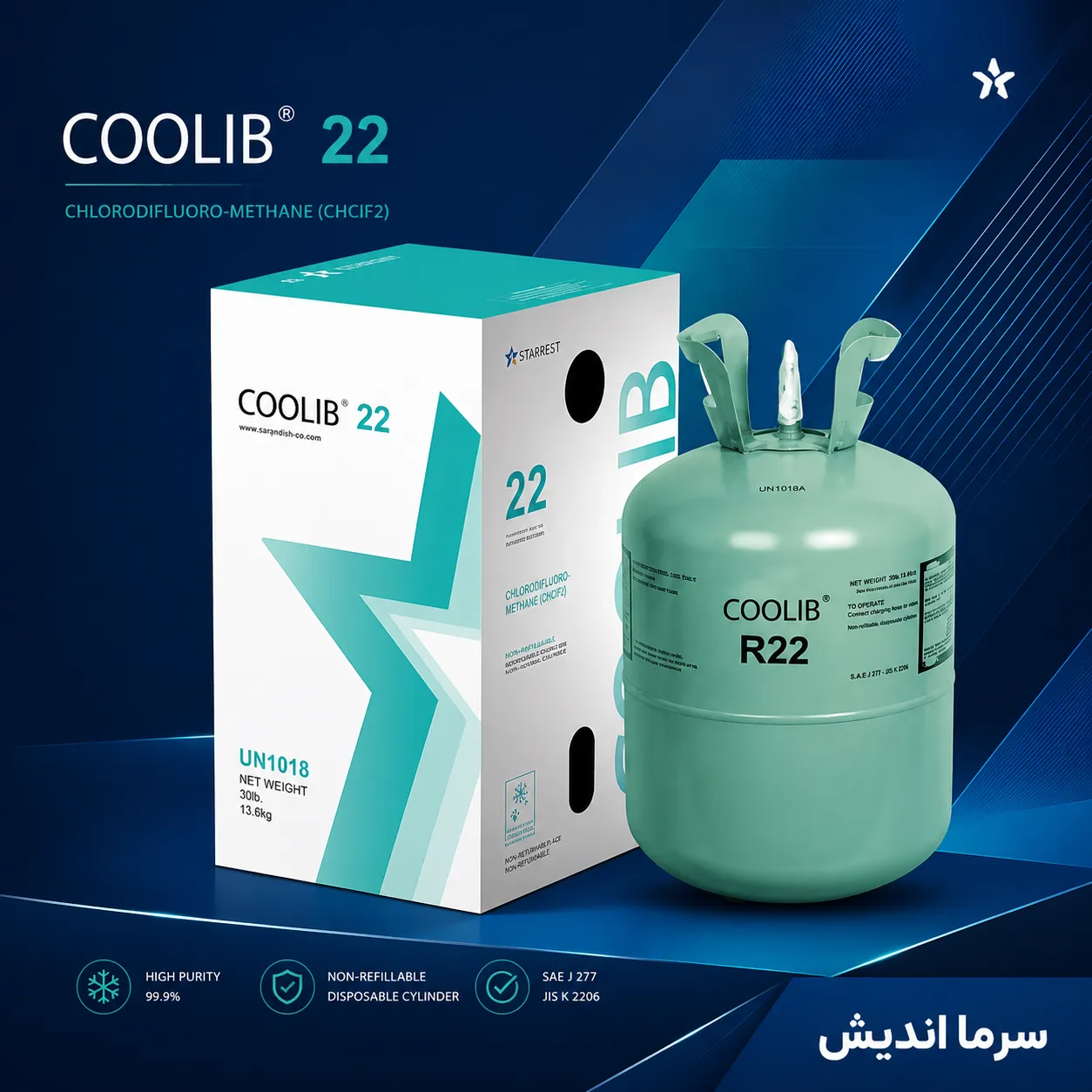 گاز مبرد R22 کولیب