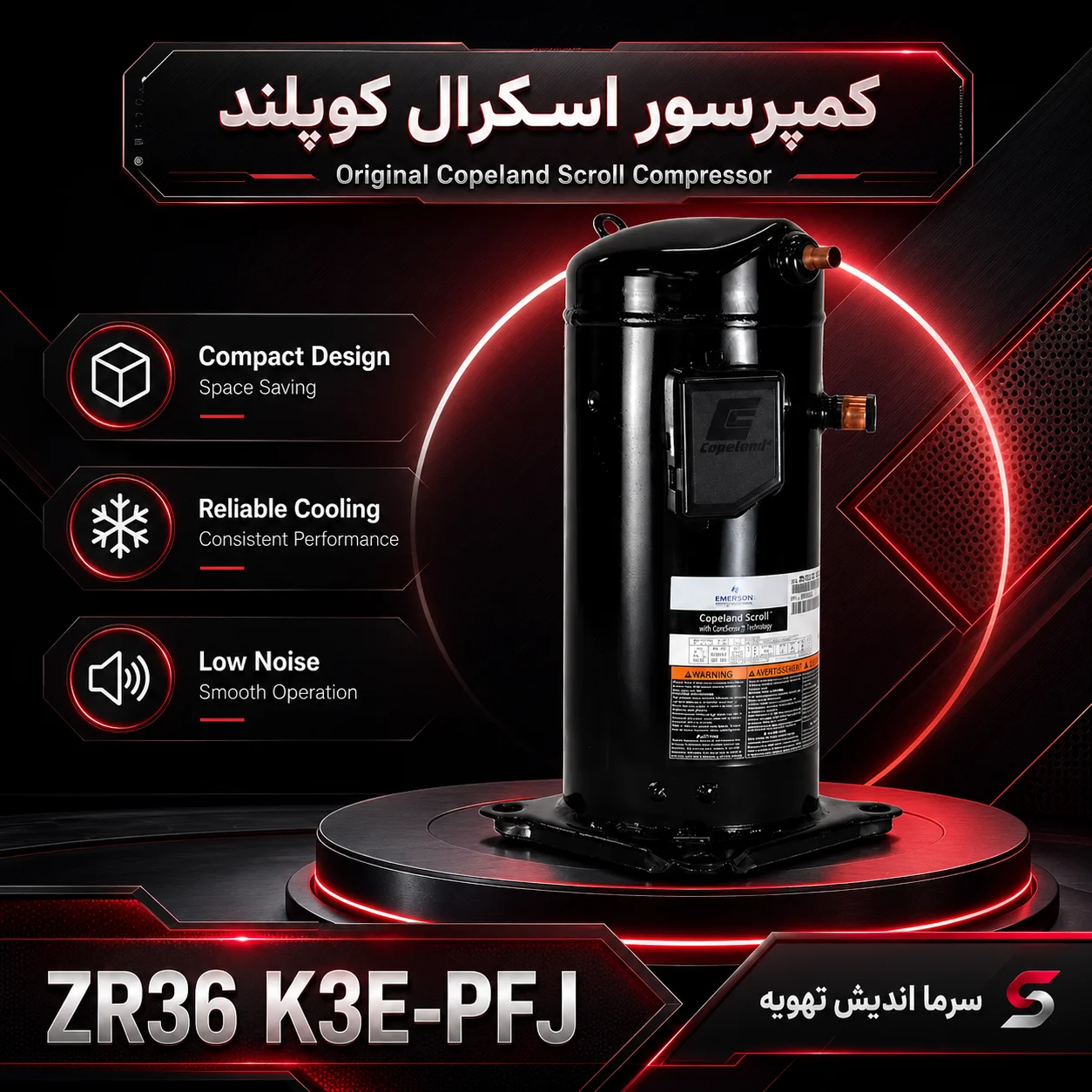 کمپرسور اسکرال کوپلندمدل ZR36 K3E-PFJ-522-توان 3 اسب بخار-تک فاز